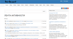 Desktop Screenshot of bu-do.net