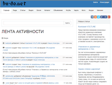 Tablet Screenshot of bu-do.net